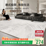 七棉仿羊绒客厅地毯 亲肤柔软防滑 风华 轻奢简约 160*230cm 