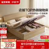 全友家居 现代简约原木风高箱体储物收纳床1.8米x2米主卧室双人大床