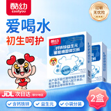 酷幼葡萄糖钙铁锌益生元葡萄糖粉冲剂 钙铁锌益生元（周期装） 20袋*2盒