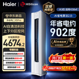 海尔空调 26款净省电二代Pro大3匹柜机立式客厅新一级能效外机双排纯铜管 国家补贴KFR-72LW/E30AU