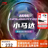 李宁（LI-NING）羽毛球拍战戟小马达全碳素珍珠白4U已拉线AYPU073-4