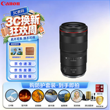 佳能（Canon）RF100mm F2.8 L MACRO IS USM 远摄微距镜头 大光圈定焦 微单镜头 滤镜防护套装