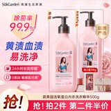 蔬果园内衣洗衣液去血渍黄渍内衣内裤洗衣液 500g 去血渍去异味除菌