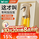 双枪喷油壶 【专利加压泵】玻璃油壶罐喷雾调料瓶油喷壶喷油壶300ml