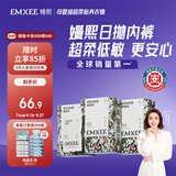 嫚熙（EMXEE）牛油果低敏一次性内裤女士10A抗菌孕产妇免洗出差旅行日抛裤15条
