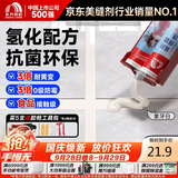 雨虹防水防霉耐黄变美缝剂十大品牌瓷地砖美缝胶防水勾缝填缝剂 象牙白