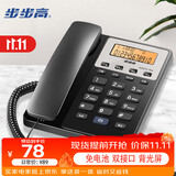 步步高（BBK）电话机座机 固定电话 办公家用 免电池 双接口 HCD213 plus 睿智黑