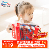 NEW CLASSIC TOYS儿童手风琴初学乐器玩具 早教音乐启蒙玩具可弹奏男女孩生日礼物 红色 7键2贝斯【3岁以上】 荷兰品牌 3-6岁益智玩具 儿童节日礼物