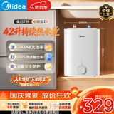 美的（Midea）【6重安防】7升储水式小厨宝电热水器家用一级能效2000W厨房台下热水宝 国家补贴F07-20CB(HE)