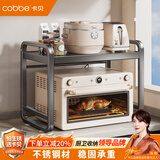 卡贝（cobbe）厨房微波炉置物架台面多层可伸缩烤箱电饭煲家用多功能储物收纳架