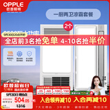 欧普照明（OPPLE）风暖浴霸超薄浴室取暖器卫生间暖风机集成吊顶 套餐5