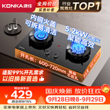 康佳（KONKA）燃气灶液化气煤气灶双灶【换装免改孔·九腔鸳鸯灶】5.2kW猛火家用台嵌两用灶具以旧换新JZY-B900Y