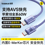倍思苹果18充电线双type-c数据线PD100W适用iPhone17/16/15小米华为荣耀手机Mac电脑iPad 1.2米紫色
