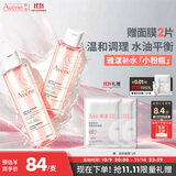 雅漾（Avene）舒润调理柔肤水200ML*2 补水保湿舒缓护肤水爽肤水粉水秋冬礼物