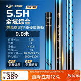 沃鼎王者神剑三代鱼竿超轻综合轻量大物竿鲫鱼竿钓鱼竿鱼杆手竿台钓竿 9m 【全水域征服者】5.5H