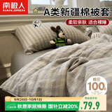 南极人A类抗菌全棉被套单件 100%纯棉床上被罩单人学生家用150*200cm