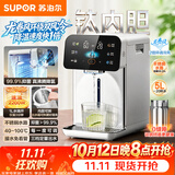 苏泊尔（SUPOR）电热水瓶5L烧水壶电热水壶净饮水机有钛内胆2200W快速烧水恒温水壶触控彩屏调奶器SW-50T306Max