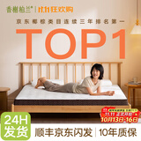 香榭柏兰椰棕床垫棕垫硬棕榈床垫子天然乳胶榻榻米定制薄护脊1.8x2米1.5cm 偏硬10cm厚（7cm环保0胶椰棕+防螨面料） 1.8米*2米