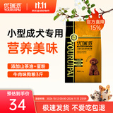 优瑞派狗粮 泰迪贵宾比熊博美法斗京巴雪纳瑞 添加山茶油 小型犬主粮 小型犬成犬粮丨3斤