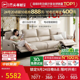 芝华仕头等舱慵懒小象11323真皮零靠墙电动沙发白3.06M法式奶油沙发客厅
