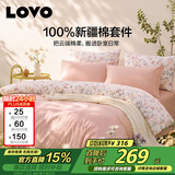LOVO罗莱家纺 公主风全棉床品四件套纯棉床品被套床笠200*230cm