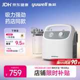 鱼跃吸痰器7E-H1家用中老年电动吸痰器便携式吸痰器带100根吸痰管