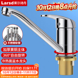 莱尔诗丹（Larsd） 冷热洗菜盆水龙头厨房水龙头洗碗池全铜主体水槽水龙头LD10115