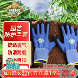 德沃多园艺防护手套一双赶海工具园移栽植物除草割草防扎防刺防水