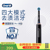欧乐B电动牙刷成人护龈Pro4Ultra黑色3D声波 Pro系列圆头深度清洁牙龈呵护情侣送礼生日礼物