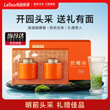 乐品乐茶绿茶特级头采碧螺春2026新茶春茶明前茶叶礼盒装260g伴手礼送长辈