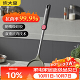 炊大皇抗菌硅胶锅铲不粘锅炒锅煎锅平底锅专用炒菜铲子耐高温可进洗碗机