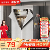 溢彩年华 衣柜简易全钢架布艺衣柜出租房卧室单人衣柜挂衣架落地衣橱032