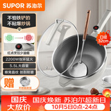 苏泊尔（SUPOR）电炒锅 电煮锅 电火锅 电蒸锅 家用多功能蒸煮炒菜 一体电热锅5.5L蜂窝晶纹CJ32A808配蒸笼