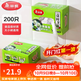美丽雅一次性保鲜膜套食品级 厨房冰箱松紧袋 自封口碗盘防尘罩保险膜罩 【盒装】一次性保鲜罩 200只 均码