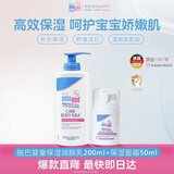 施巴（Sebamed）施巴婴童保湿面霜50ml+润肤乳200ml德国进口