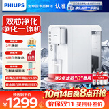 飞利浦（PHILIPS）净水器加热直饮一体机家用净水机过滤 台上式免安装即热式饮水机直饮机纯水机ADD6836升级一级水效 ADD6836【两年装滤芯0费用】