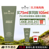 悦木之源（Origins）畅饮夜间修护睡眠面膜75ml温和补水保湿面膜护肤品生日礼物送女友