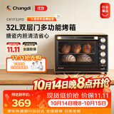 长帝（changdi）国家补贴家用烤箱多功能电烤箱 空气炸锅大容量 32PD多面搪瓷内胆 上下管独立控温炸烤双11礼物