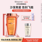 卡诗奥丽顺柔洗发水250ml 改善毛躁改善分叉沙发发质适用礼盒