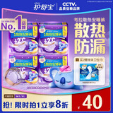 护舒宝 【速干防漏】考拉散热安睡裤L大码16条安心裤夜安裤型卫生巾自营