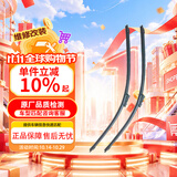 大众（Volkswagen）原厂 宝来18-22年 雨刷器/雨刮器/雨刮片（一对） 