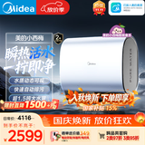 美的（Midea）小西梅活水电热水器UD10MAX亲肤活水 水质可视自动排污80L双胆扁桶3300W水电分离家用一级能效瞬热