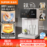 苏泊尔（SUPOR）电热水瓶风冷即热熟水机全能大师有钛可拆内胆恒温水壶2200W5L大容量净饮水机调奶器SW-50T807