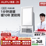 奥普风暖浴霸【质价比推荐】浴室多功能照明换气智能卫生间集成吊顶 【经典风暖】E171
