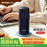 虎牌（TIGER）保温杯不锈钢原装进口男女士水杯中秋节礼物MJA-B036-ANT 360ML