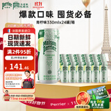 Perrier巴黎水氼颂家 青柠味气泡水330ml*24罐 进口含气饮料0糖0卡无负担
