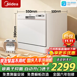 美的（Midea）洗碗机台面式家用全自动小型台上灶下独立式大容量全嵌入式洗碗机消毒一体机AQ80S可洗32cm炒锅 台嵌两用 灶下可装 10套大容量可洗锅