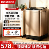 志高全自动洗衣机 大容量波轮洗脱一体机 蓝光洗护智能风干 宿舍租房家用小型洗衣机洗脱洗衣机 咖啡金 波轮 30斤【蓝光洗护+风干洁桶+强电机】