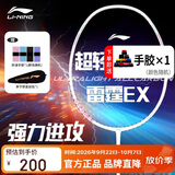 李宁（LI-NING）李宁李宁羽毛球拍雷霆ex白色5U单拍全碳素进攻拍AYPV123-5