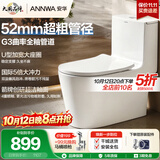 安华普通马桶大管径虹吸5倍大冲力全包盖板家用坐便器包送装NL317-GM